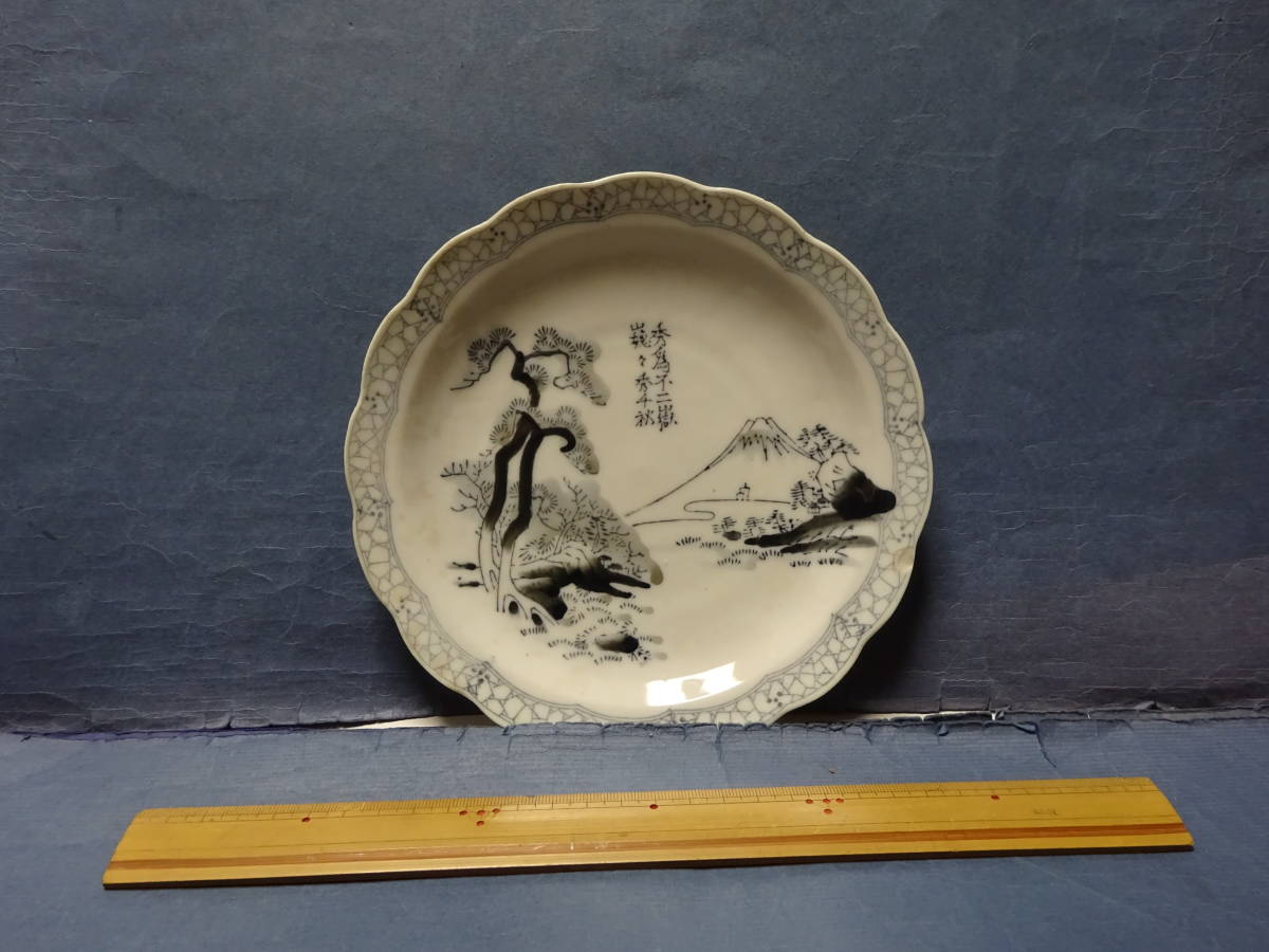(1)古皿 飾り皿 「・・不二嶽・・」、富士山讃賀の詩歌? 上品な飾り皿です。拍卖