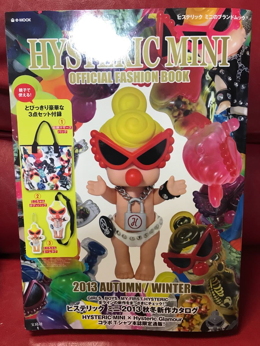 新品!HYSTERIC MINI オフィシャルファッションブック★ムック本2013オータム/ウインター★ヒステリックミニ★バッグ ネームタグ拍卖