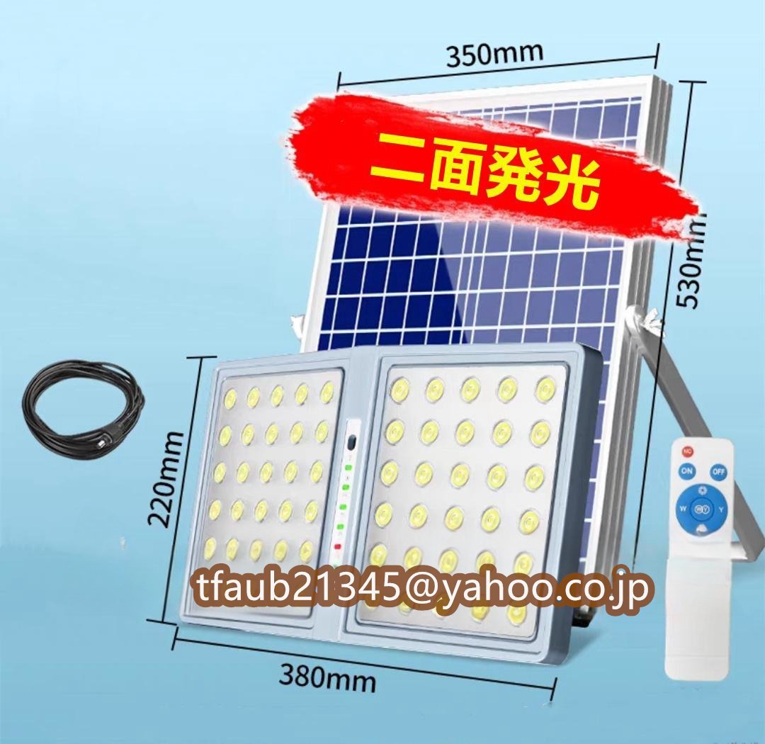 ソーラーライトLED投光器 二面発光 バッテリー残量表示 街灯 屋外用ライト高輝度 防犯ライト庭用 ガーデンライト駐車場 照明 40000W拍卖