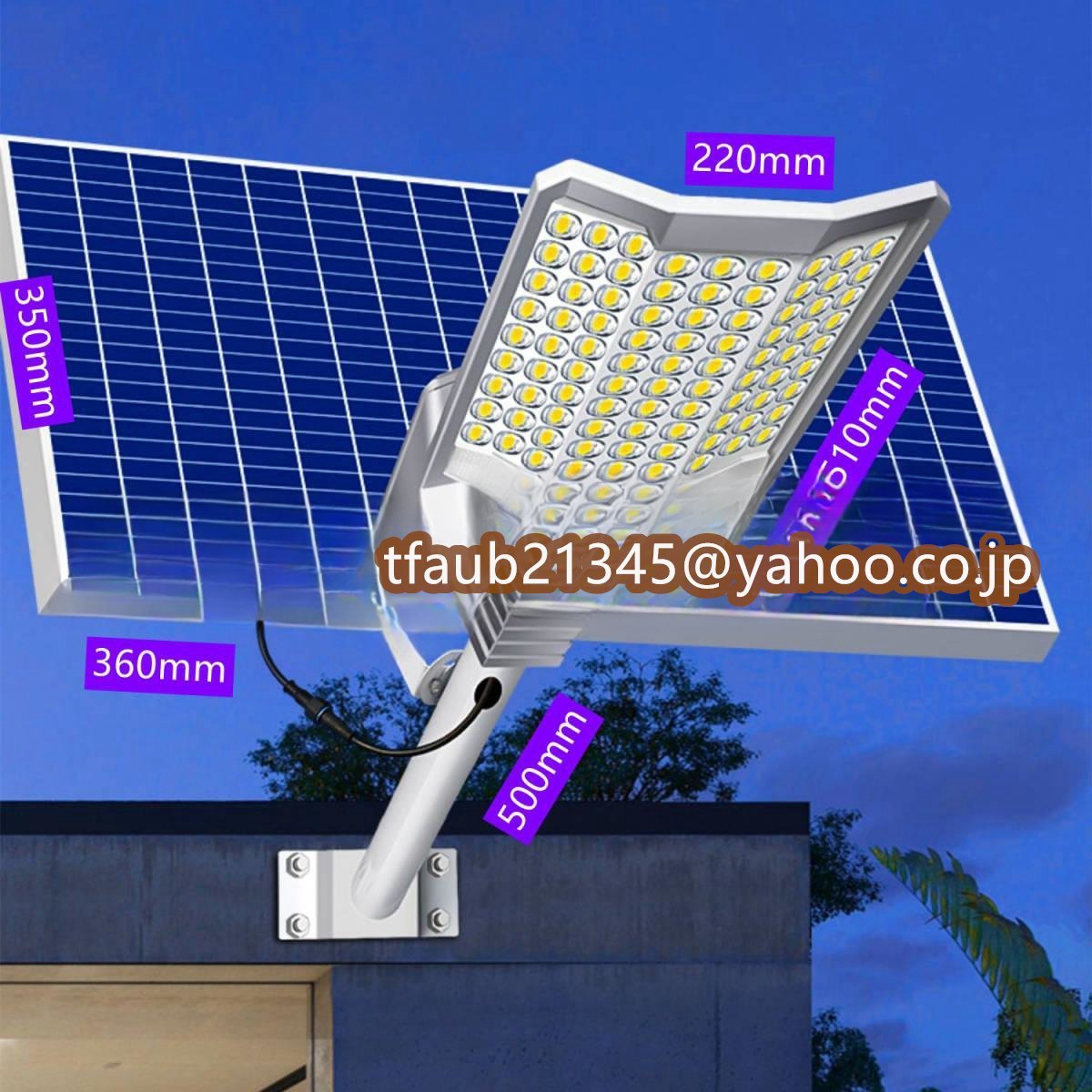 ソーラーライト三面発光 LED投光器 屋外用ライト街灯 防水 高輝度 太陽光発電 防犯ライト 庭用 ガーデンライト 駐車場 照明 7000W拍卖