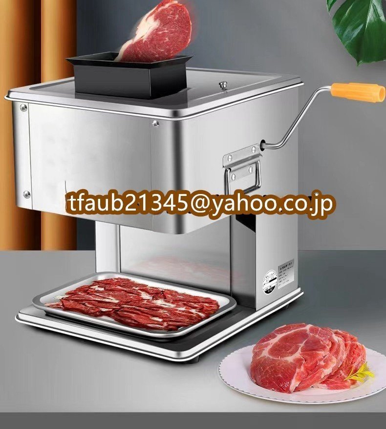 スライサー 肉ミートスライサー 業務用 家庭用 電動 ひき肉機 スライス/細断/さいの目に切る/みじん切り ステンレス製 肉、魚110V拍卖