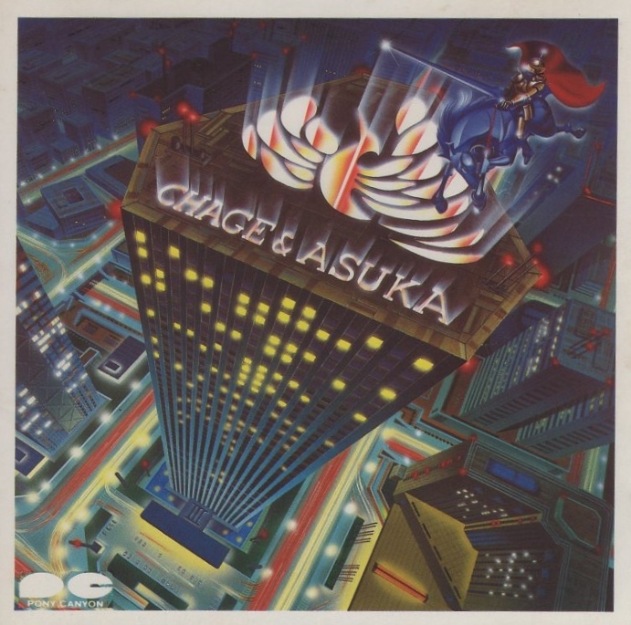 CHAGE and ASKA チャゲ&飛鳥 / 黄昏の騎士 / 1990.07.21 / 3rdアルバム / 1982年作品 / PCCA-00098拍卖