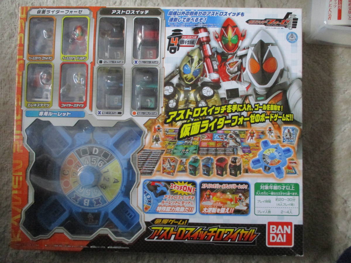 【BANDAI】争奪ゲーム*アストロスイッチロワイヤル拍卖