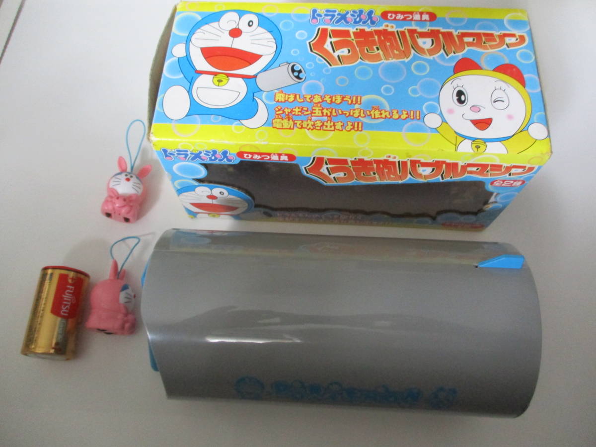 ドラえもん ひみつ道具 くうき砲バブルマシン+オマケ2個拍卖