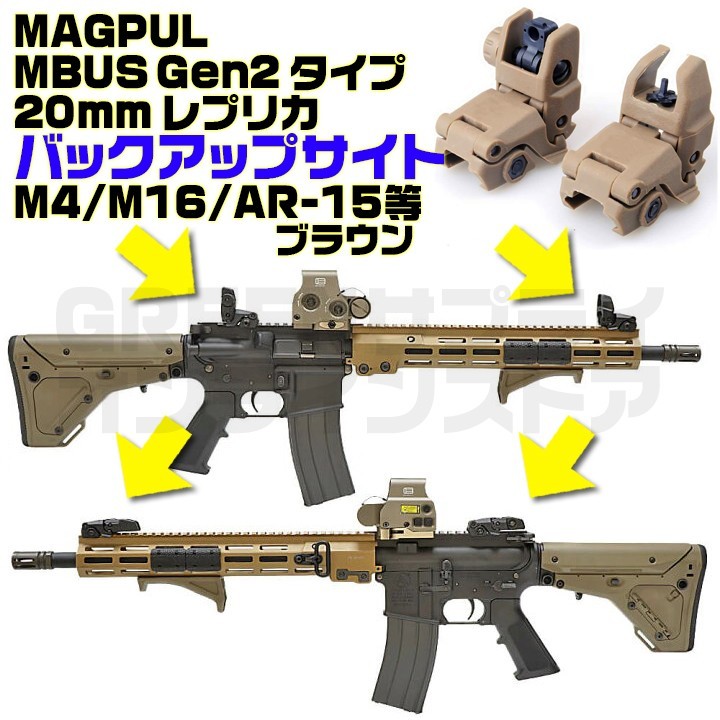 BUIS MAGPUL MBUS Gen2 タイプ レプリカ セット ブラウン拍卖