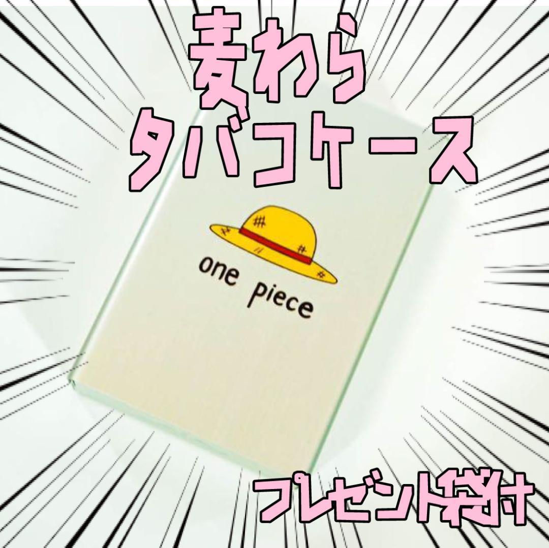 タバコケース ルフィ チョッパー 帽子 ワンピース 7 リボン袋付【残3のみ】拍卖