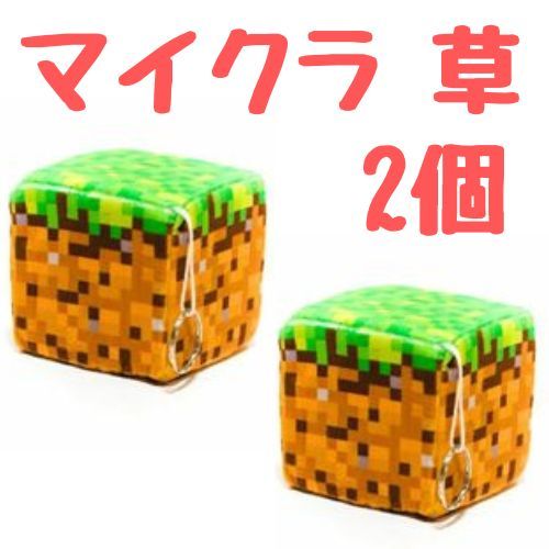 【2個】ぬいぐるみ マインクラフト 15cm草 エンダードラゴン クッション グッズ クリーパー エンダーマン グッズ拍卖