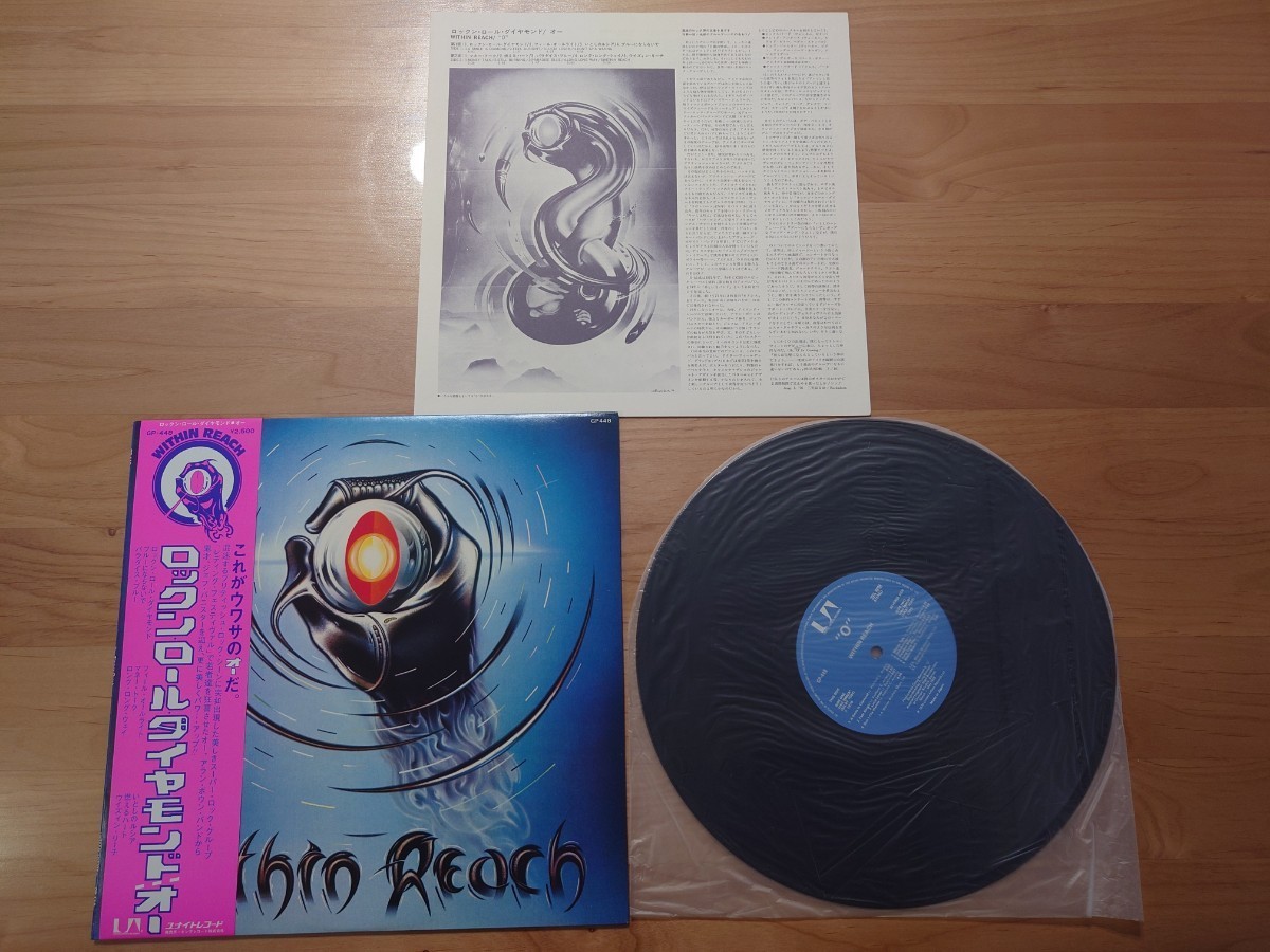 ★オー The O Band★ロックンロール・ダイヤモンド Within Reach★帯付★LPレコード★中古品★OBI拍卖