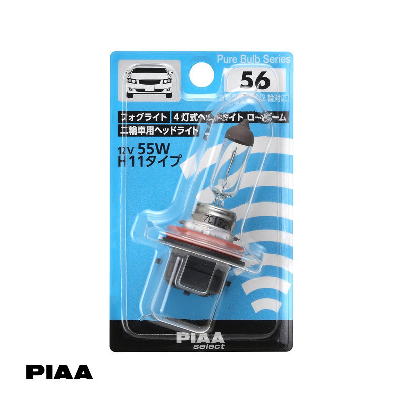 ハロゲンバルブ H11 DC12V 55W フォグ・4灯式ヘッド・二輪車ヘッド ヘッドランプ・フォグ用 クリア 交換 1個入 PIAA/ピア HR56拍卖