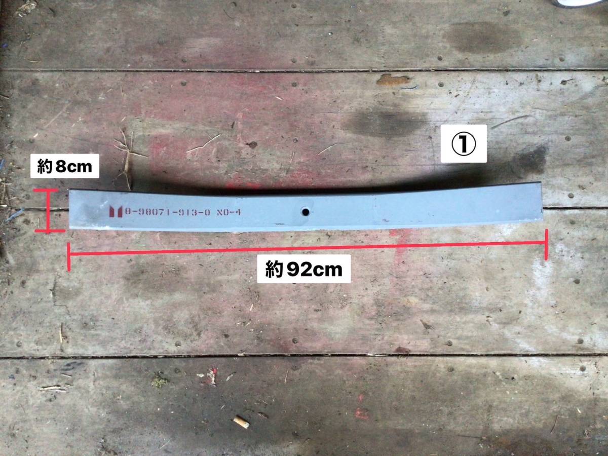 ① 新品 CYH77W8 ギガ リア スプリング No-4 898071913 G 231117 ④ 即日発送可 ヤフオク いすゞ 135×11×15拍卖