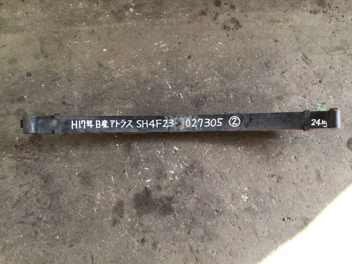 ② SH4F23 H.17年 日産 アトラス 標準 リア スプリング 5枚 Z 231118 ④ 即日発送可 ヤフオク KA20 24k 160s拍卖
