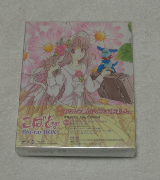新品 こばと。Blu-ray BOX拍卖