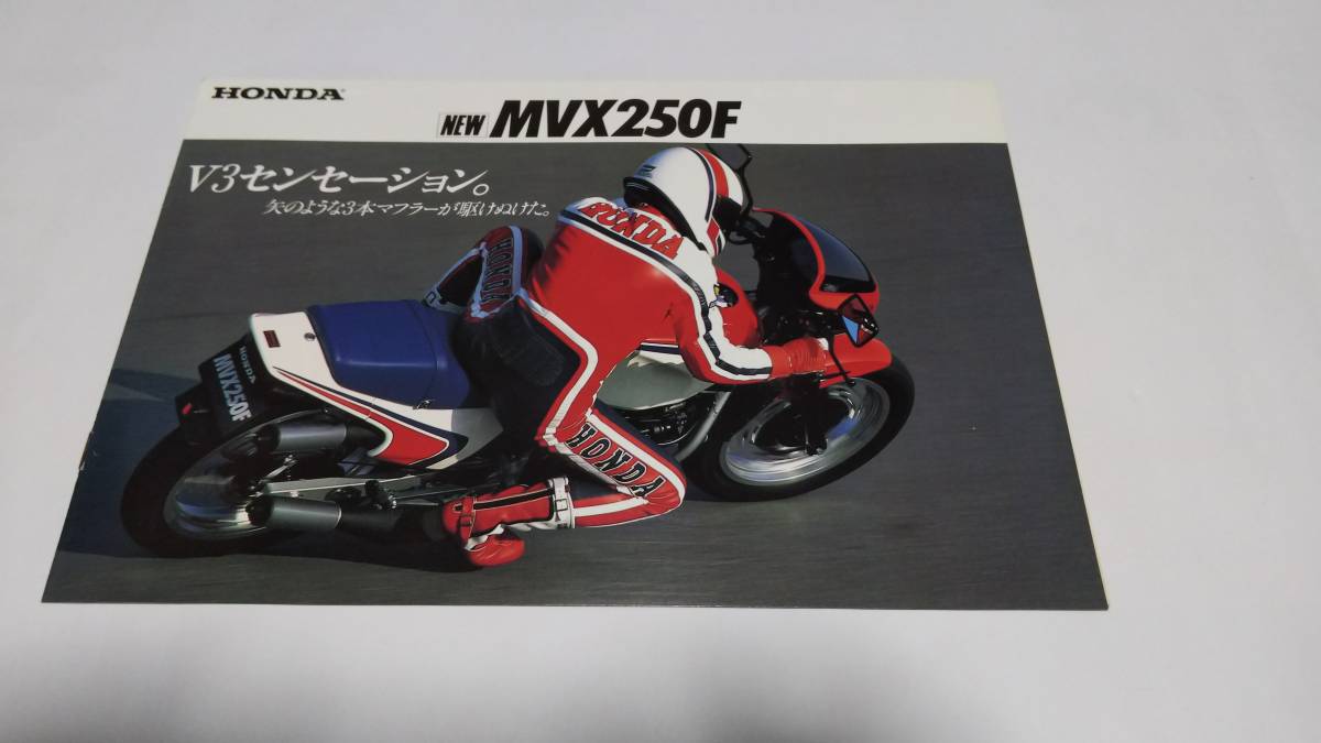 1983年2月に発売されたホンダMVX250Fのカタログです。拍卖