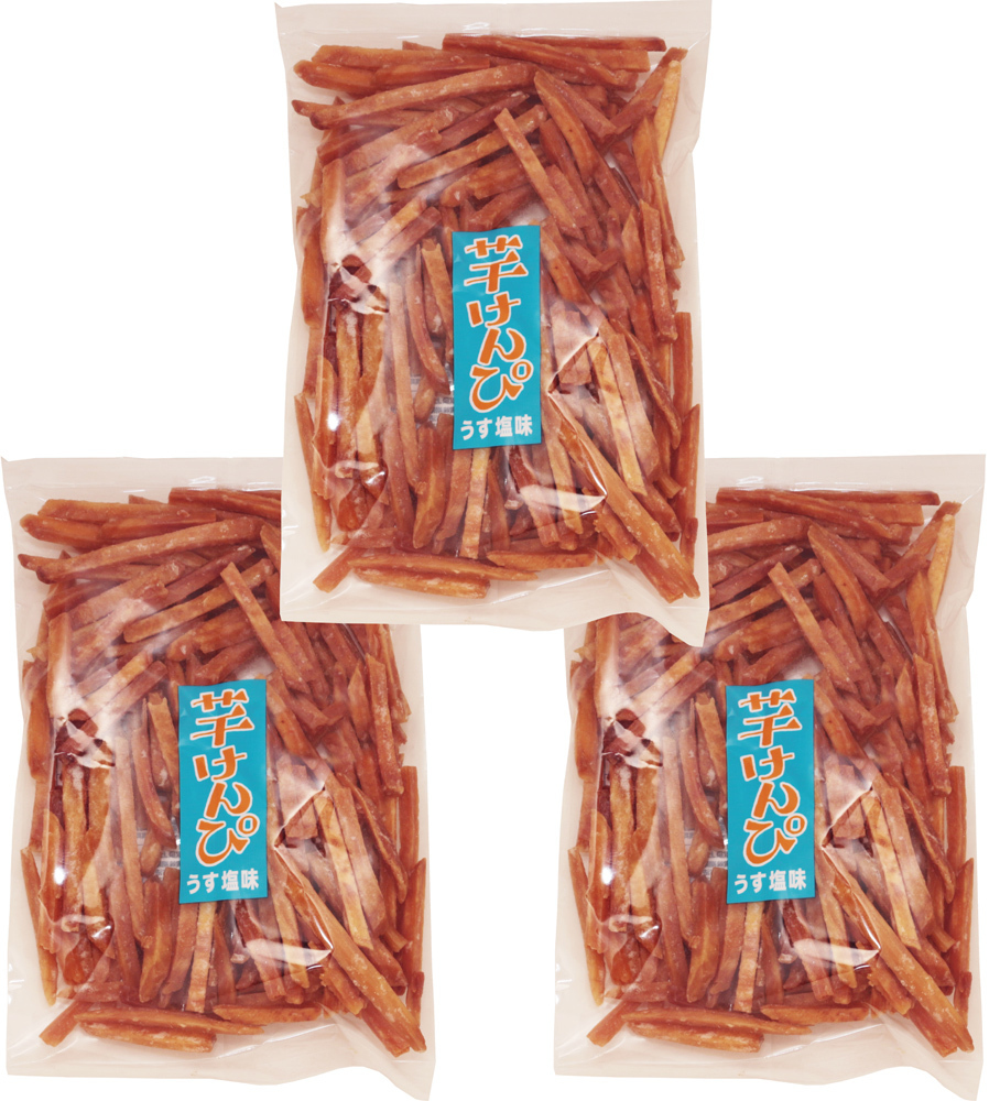 芋けんぴ うす塩味 270g×3袋 横山食品 国産 国内産 芋チップス 高知 いもけんぴ 芋かりんとう お茶請け 和菓子 ヘルシー拍卖