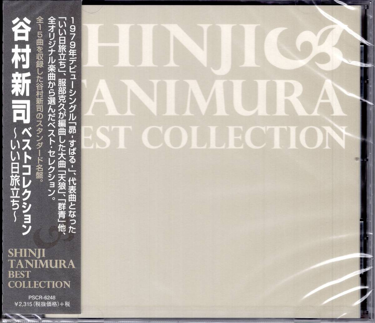 Best Collection~いい日旅立ち~ 谷村新司 全15曲を収録した谷村新司のスタンダード名盤。拍卖