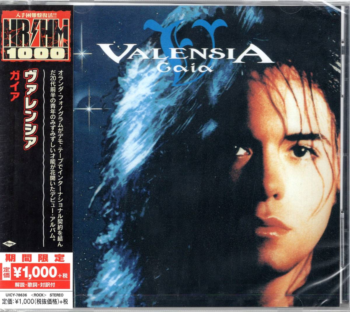 バレンシア/ガイア /オランダが生んだ貴公子のデビュー作!メロディアスなポップ感覚とファンタジックなコーラスワークは今だに新鮮!拍卖
