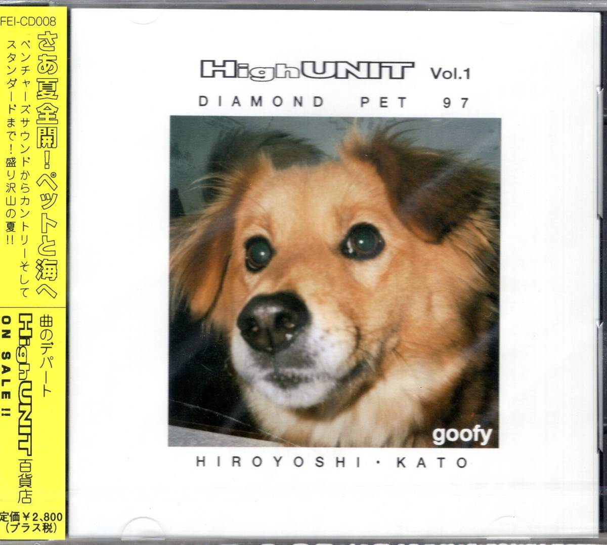 加藤博啓/High Unit VOL.1 加藤博啓 ダイヤモンドペット /さあ夏全開!ペットと海へ!ベンチャーズからカントリーそしてスタンダードまで!拍卖