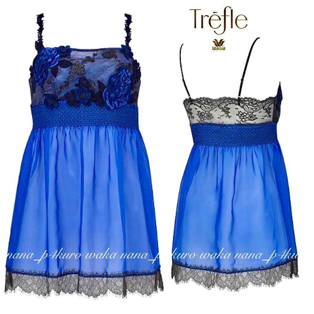 ★希少!ワコールトレフル58G【スペリオ】キャミソール 85 新品 BU拍卖