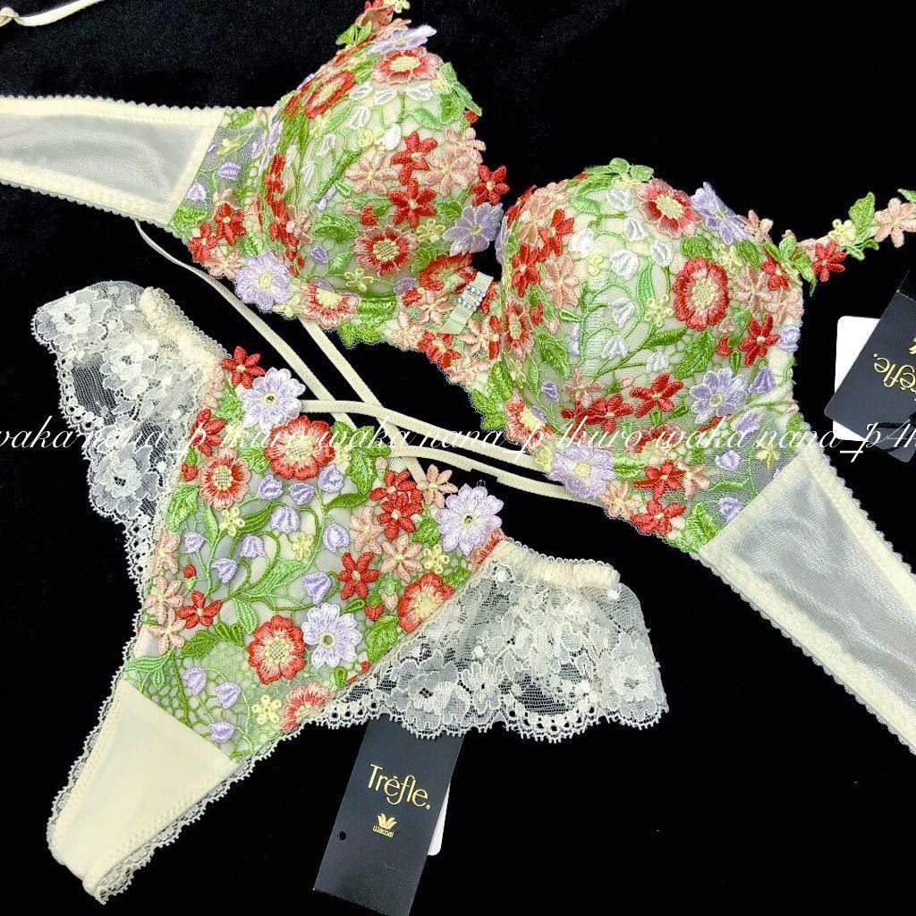 ★希少!ワコールTrefle トレフル46G【レイ(花輪)】ブラC75&ソングM 新品 CR拍卖