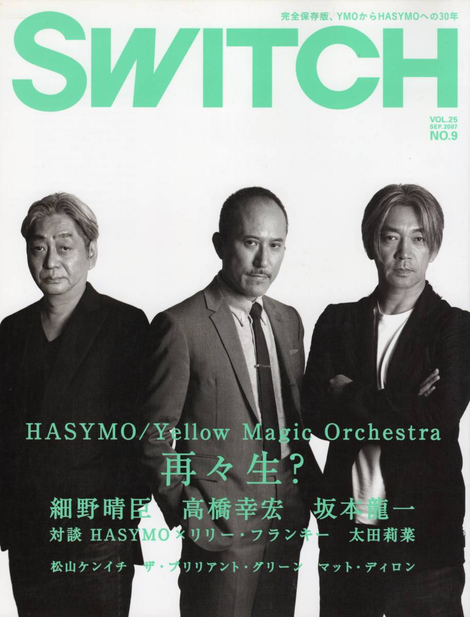 SWITCH SEP.2007 VOL.25 NO.9 完全保存版、YMOからHASYMOへの30年 HASYMO/Yellow Magic Orchestra 再々生? 細野晴臣 坂本龍一 高橋幸宏拍卖