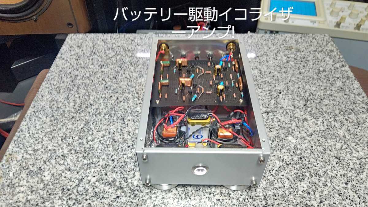 ハンドメイド バッテリー駆動 フォノイコライザーアンプ! バージョンアップ!36台目!大好評! 受注生産です!拍卖