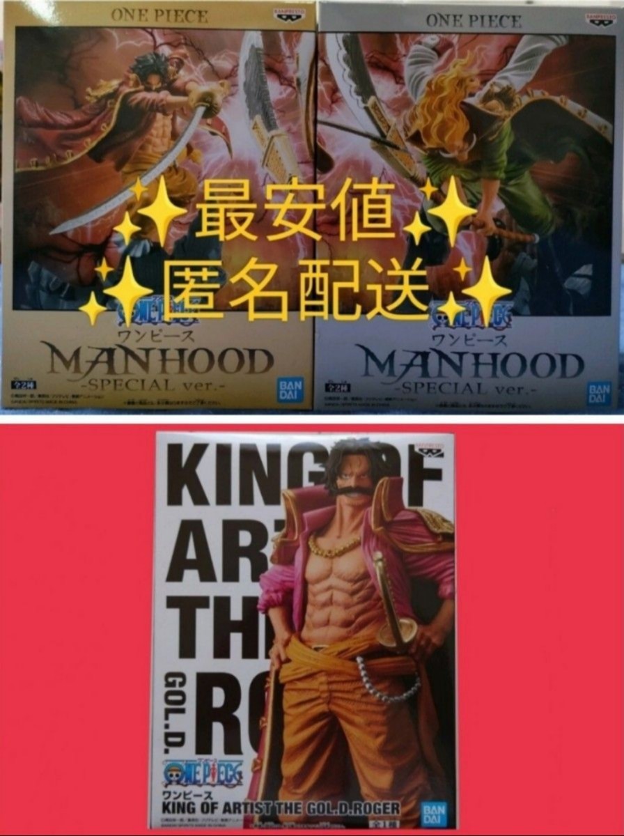 ワンピース フィギュア 白ひげ ロジャー manhood king of artist 拍卖