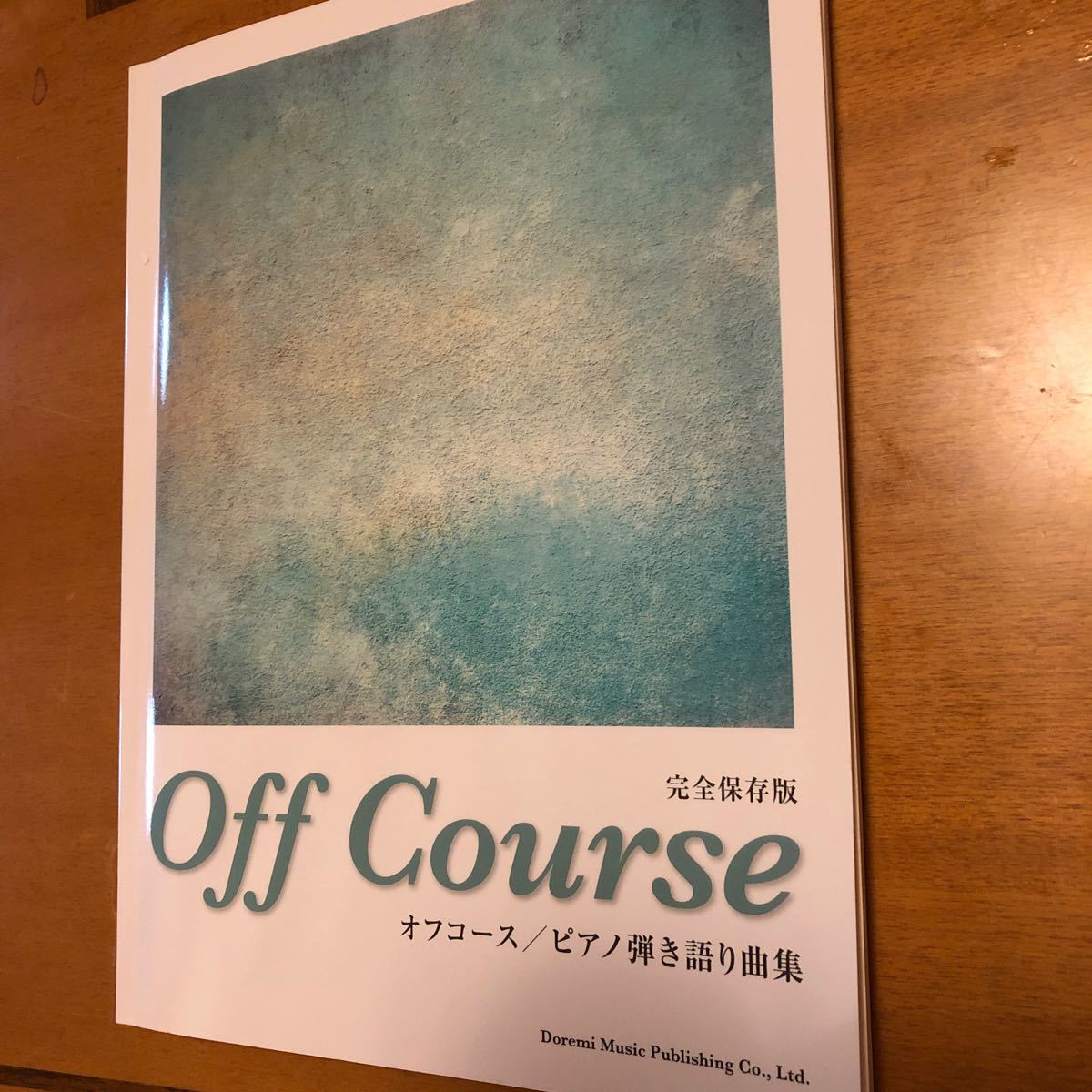 オフコース ピアノ弾き語り曲集 完全保存版 小田和正拍卖