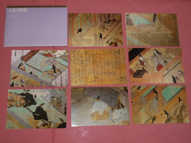 激レア!レトロ 五島美術館 源氏物語絵巻 紫式部日記絵詞 ポストカード 8枚セット☆拍卖