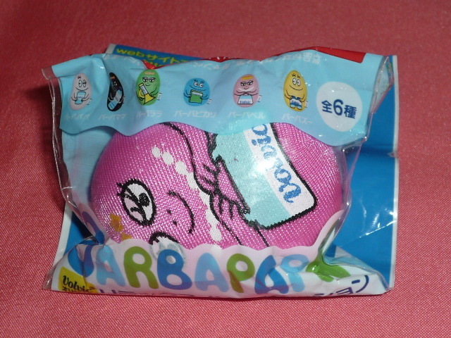 激レア!2006年 バーバパパ キャラクター リラックスハンドクッション(非売品)⑤バーバベル拍卖