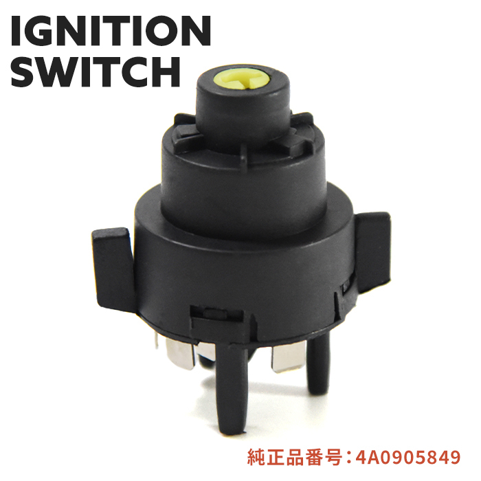 アウディ A4 A4 カブリオレ 8D 8E 8H イグニッションスイッチ 4A0905849 4A0905849B 互換品 スタータースイッチ 6ヵ月保証拍卖