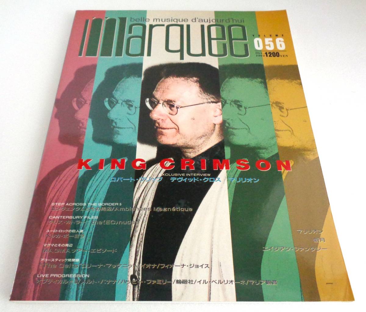 マーキー 056号 1994年9月 キング・クリムゾン マリリオン FISH 新月 クリス・カトラー Pekka Pohjola マグマ 拍卖