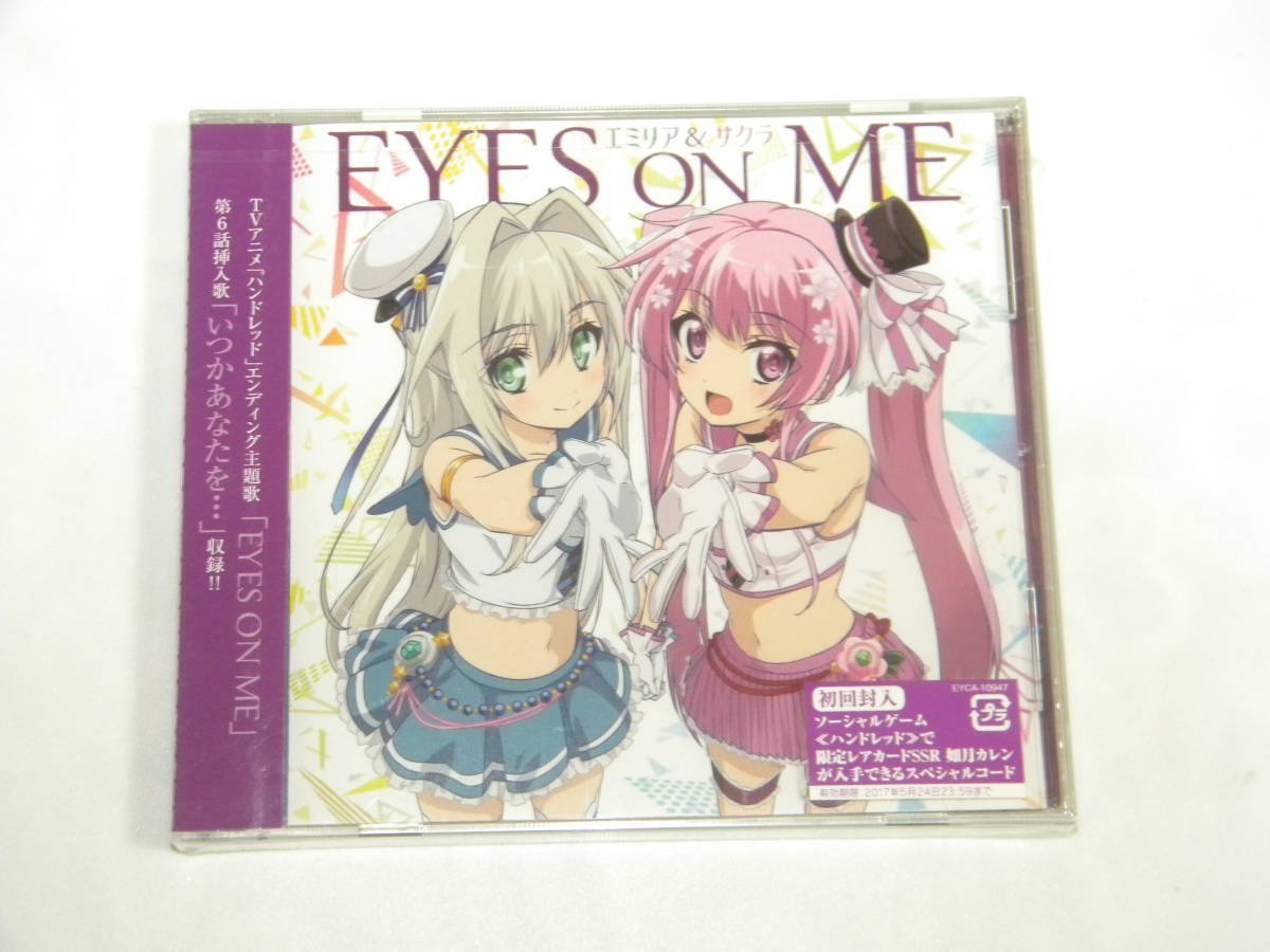 【未開封品】ハンドレッド エンディングシリーズ第1弾 / EYES ON ME / エミリア(大久保瑠美)&サクラ(吉岡茉祐)拍卖