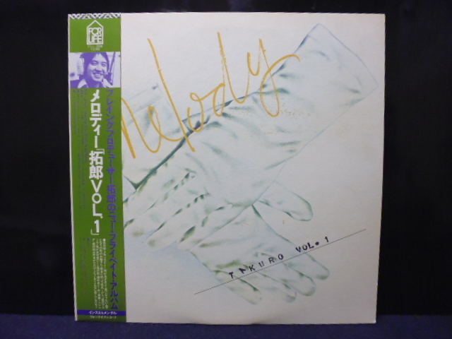 吉田拓郎/メロディー「拓郎VOL.1」帯付き FLL-3008拍卖
