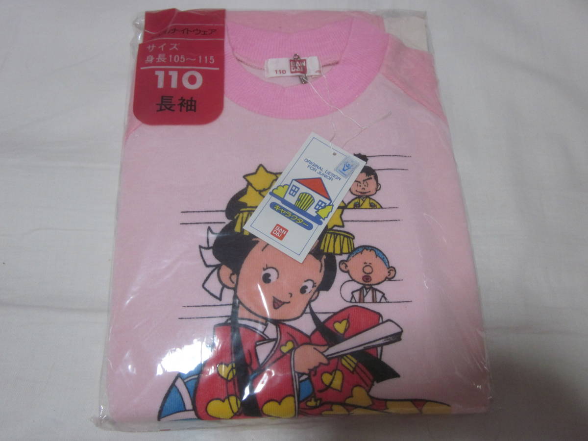 ■【昭和レトロ】■【バンダイ あんみつ姫】■【キャラクター 女の子用 パジャマ】■【110センチ】■【未使用】■【送料230円】■拍卖