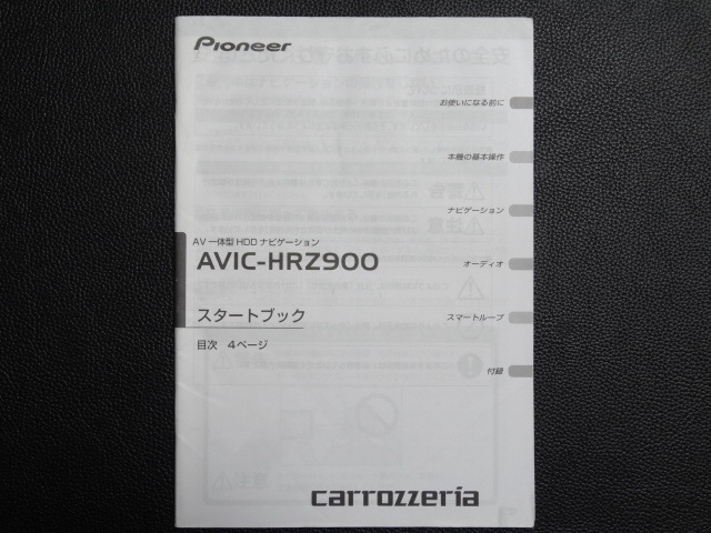 TS0083【送料¥230】☆ carrozzeria スタートブック ☆ AVIC-HRZ900拍卖
