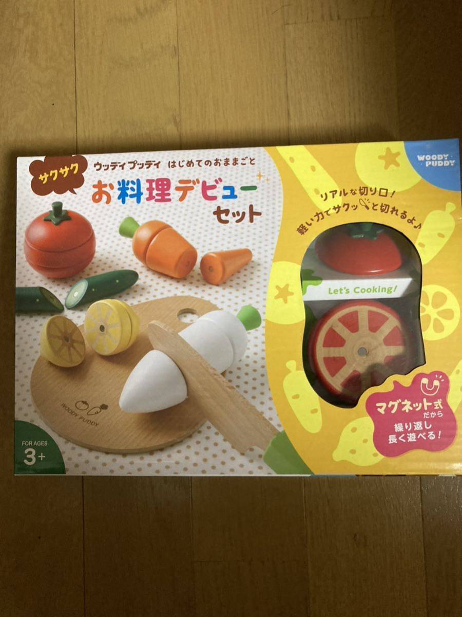 新品 はじめてのおままごと ウッディプッディ お料理デビューセット 木のおもちゃ 木のおままごと モンテッソーリ拍卖