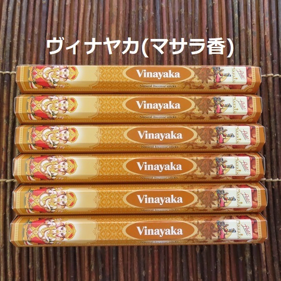 〓 新品 〓 お香 FLUTE マサラ ヴィナヤカ 6箱セット 〓 Masala Vinayaka マサラ香 ガネーシャ拍卖