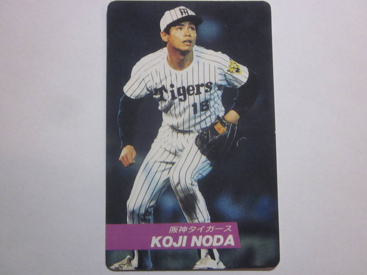1992年カルビープロ野球カード 関西限定版 T15 野田浩司 阪神タイガース 38年ぶり日本一!超美品拍卖