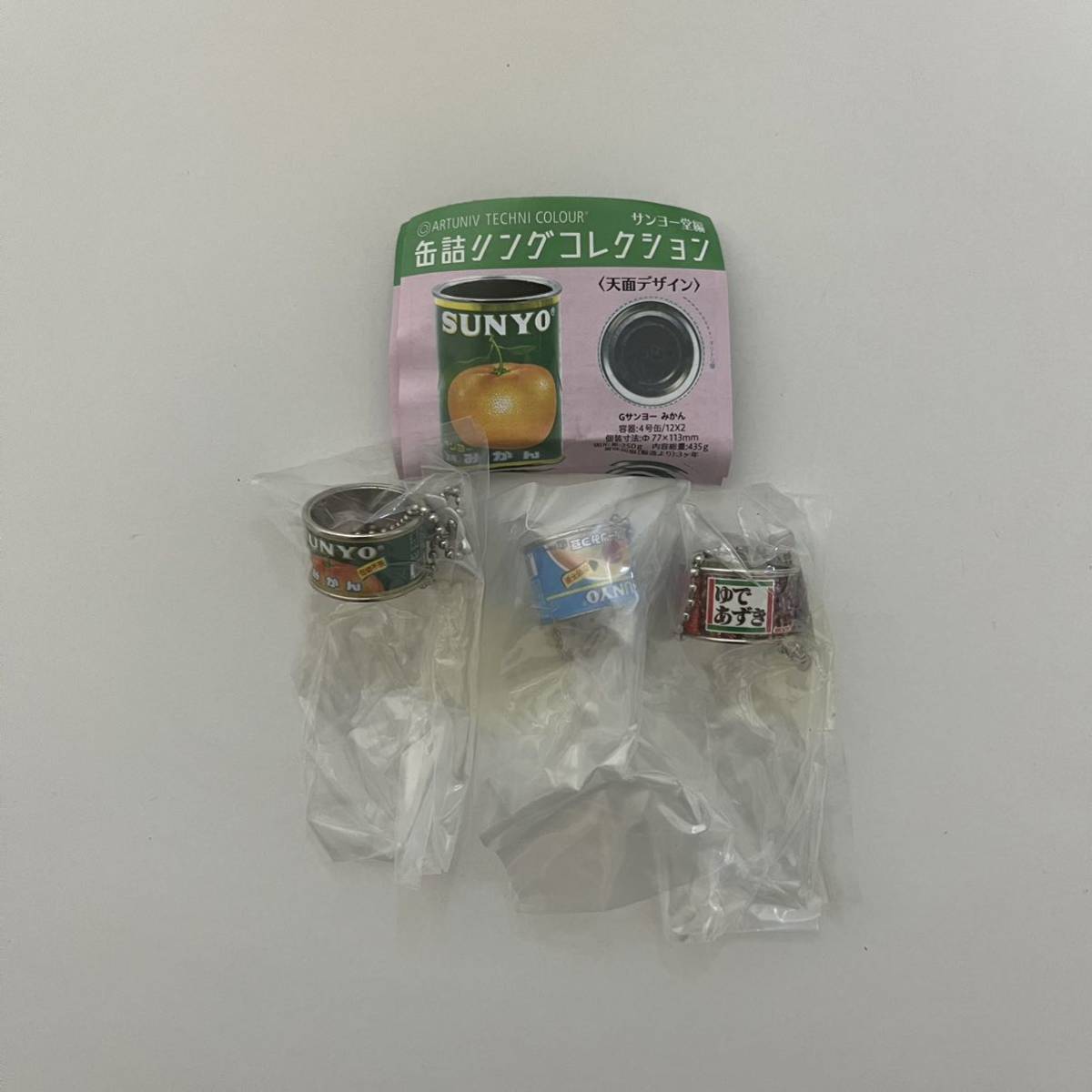 送料無料・即決・新品■缶詰リングコレクション サンヨー堂編■3種セット■ガチャ キーホルダー いきもん拍卖
