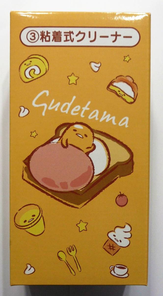 【新品】サンリオ ぐでたま当りくじ ③粘着式クリーナー【未開封】拍卖