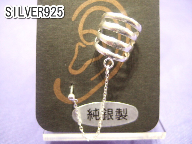 横浜最新 シルバー925SILVER♪魅惑の銀イヤーカフ4連 ピアス付き 13ミリ メンズレディース 送料220円ξgstξ ξξgpiξξイヤリング52拍卖