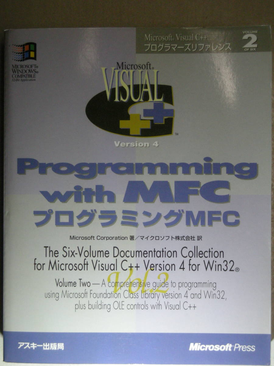 マイクロソフト Microsoft VisualC++Ver.4 for Win32 プログラミングMFC ISBN4-7561-1031-2拍卖