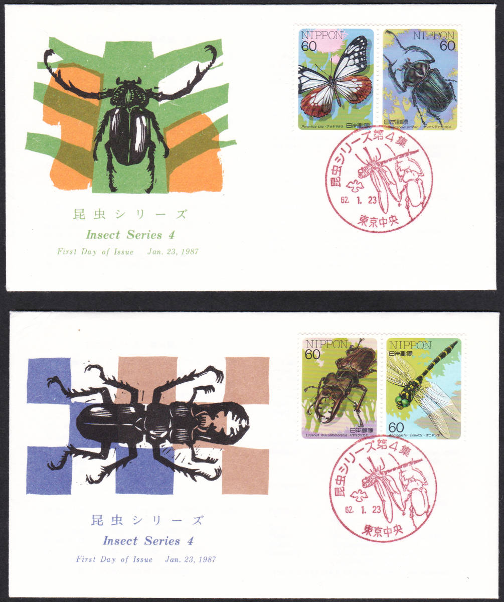 FDC 1987年 昆虫シリーズ 4 2種A  JPA拍卖