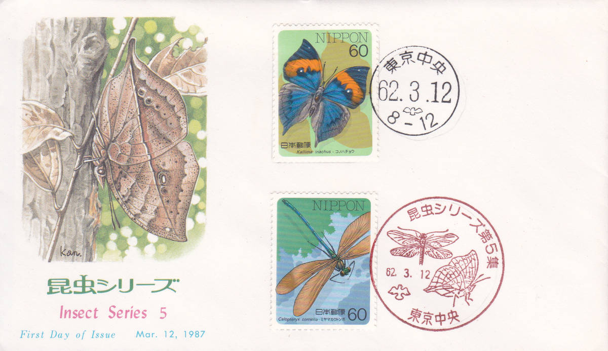FDC 1987年 昆虫シリーズ 5 2貼2消し  NCC拍卖