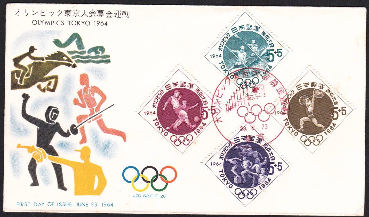 FDC 1964年 オリンピック東京大会 4貼  JPA拍卖