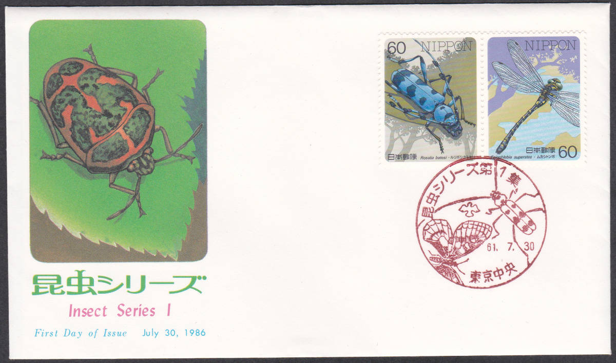 FDC 1986年 昆虫シリーズ 1 2貼  NCC拍卖
