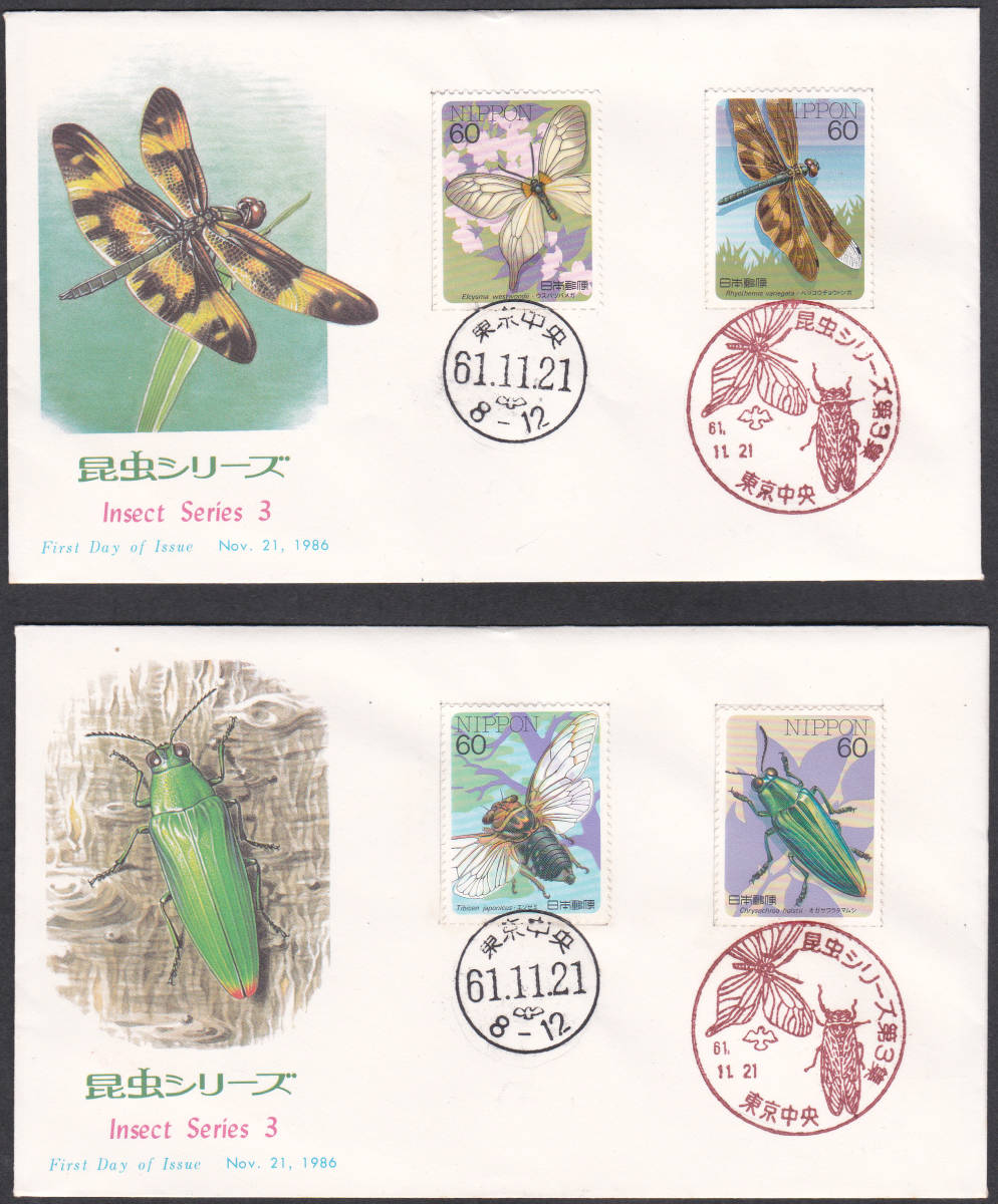 FDC 1986年 昆虫シリーズ  3 2貼2通  NCC拍卖