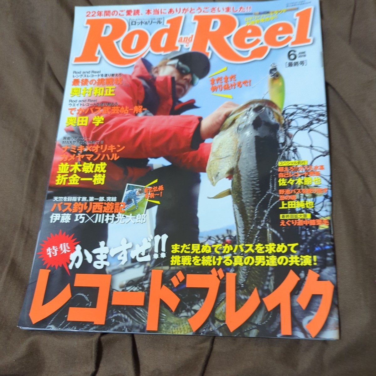 Rod and Reel 11拍卖