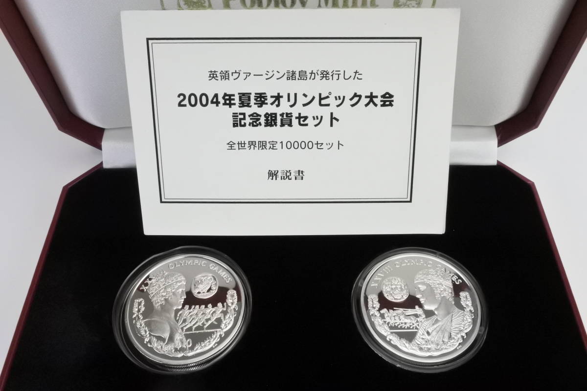 極珍しい品☆全世界限定10000セット 2004年アテネ夏季オリンピック記念銀貨セット 稀少価値ある物拍卖