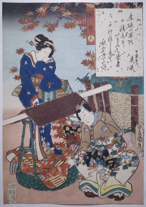 歌川豊国「今源氏錦絵合 関屋」★中判 浮世絵 真作 錦絵 木版画 摺物 Toyokuni Ukiyoe★拍卖
